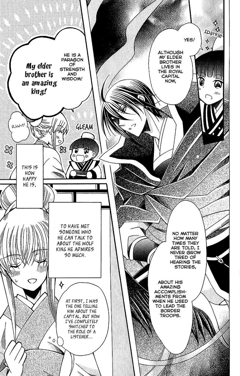 Ookami Heika No Hanayome 63 5