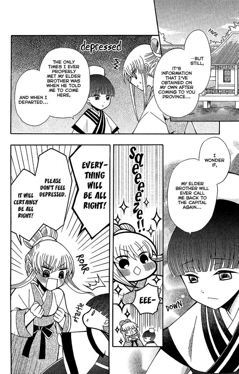Ookami Heika No Hanayome 63 6
