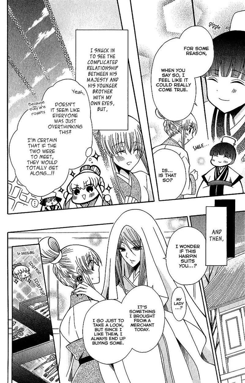 Ookami Heika No Hanayome 63 8