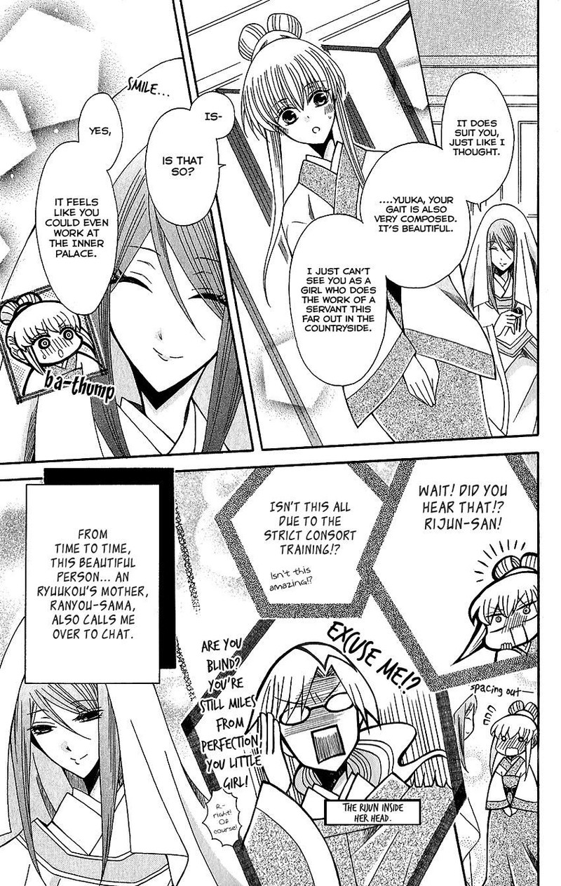 Ookami Heika No Hanayome 63 9