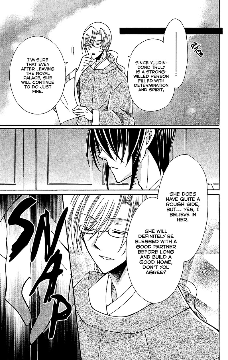 Ookami Heika No Hanayome 64 11