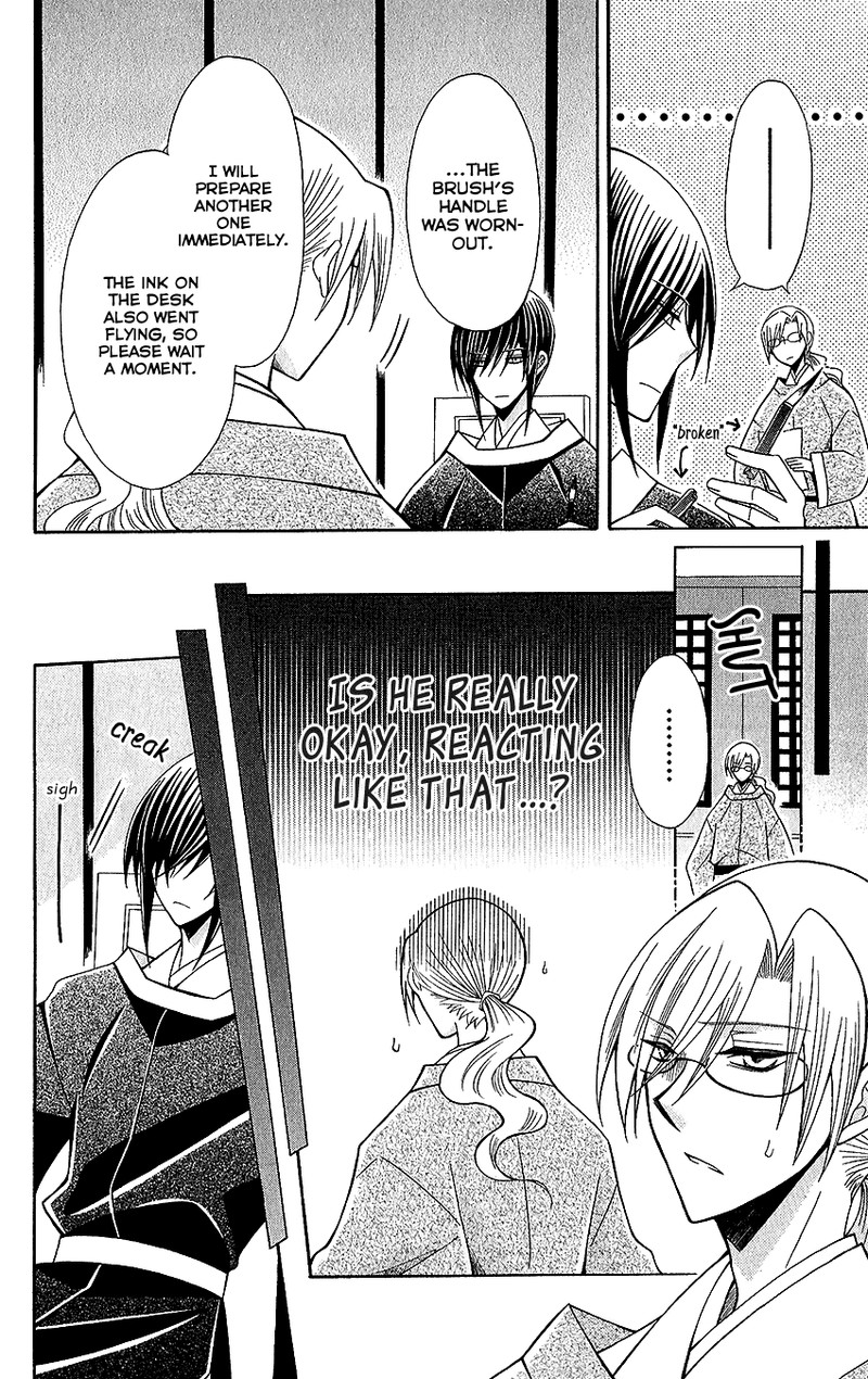 Ookami Heika No Hanayome 64 12
