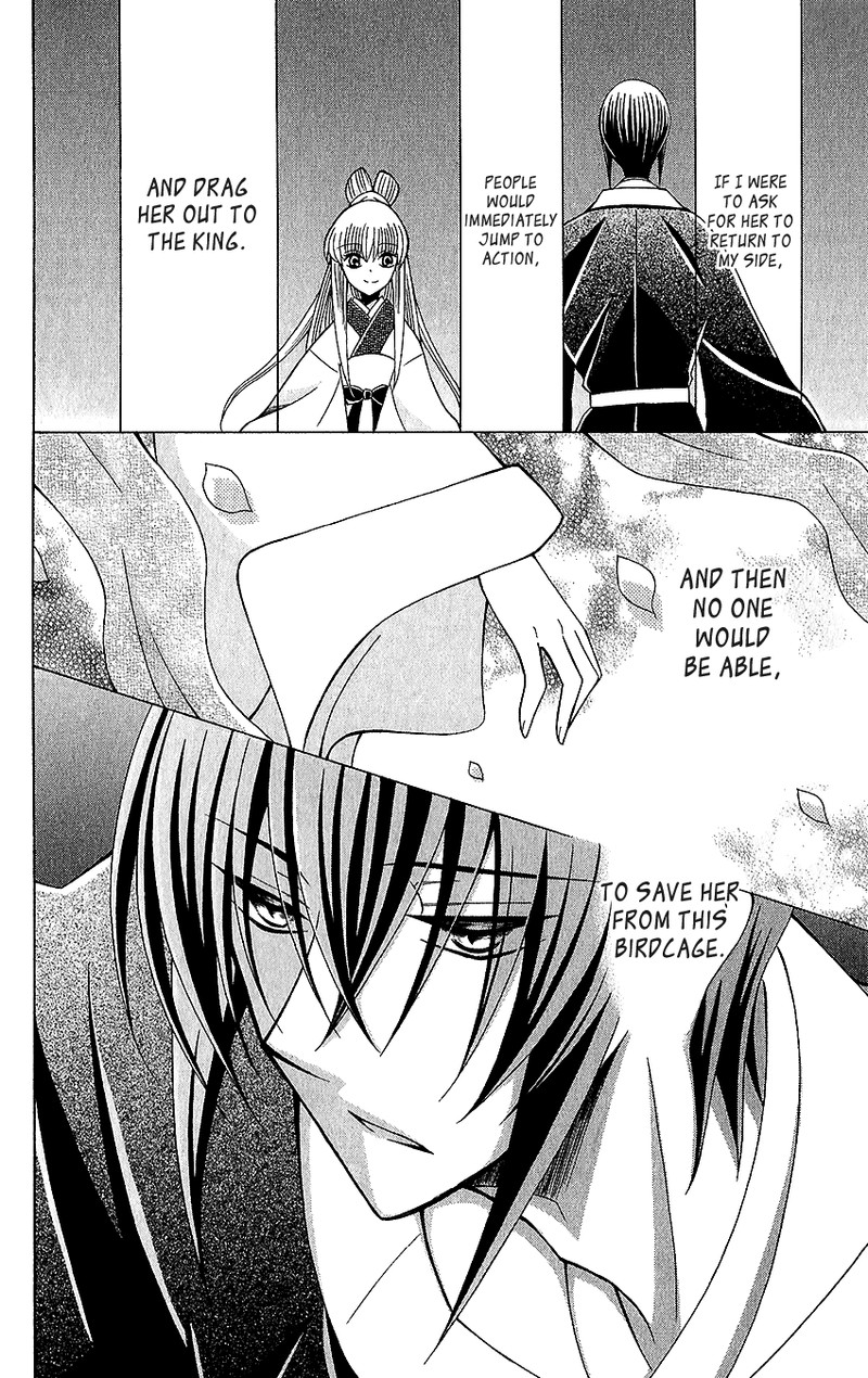 Ookami Heika No Hanayome 64 14
