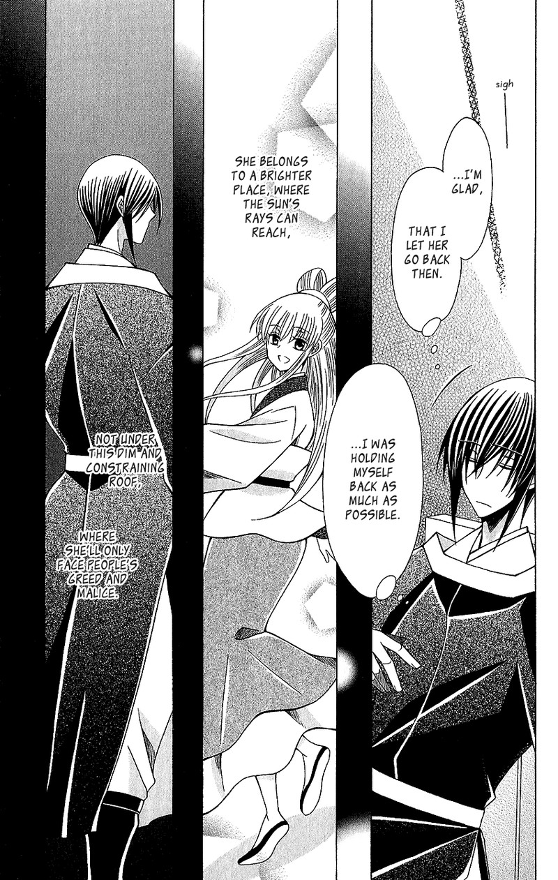 Ookami Heika No Hanayome 64 15