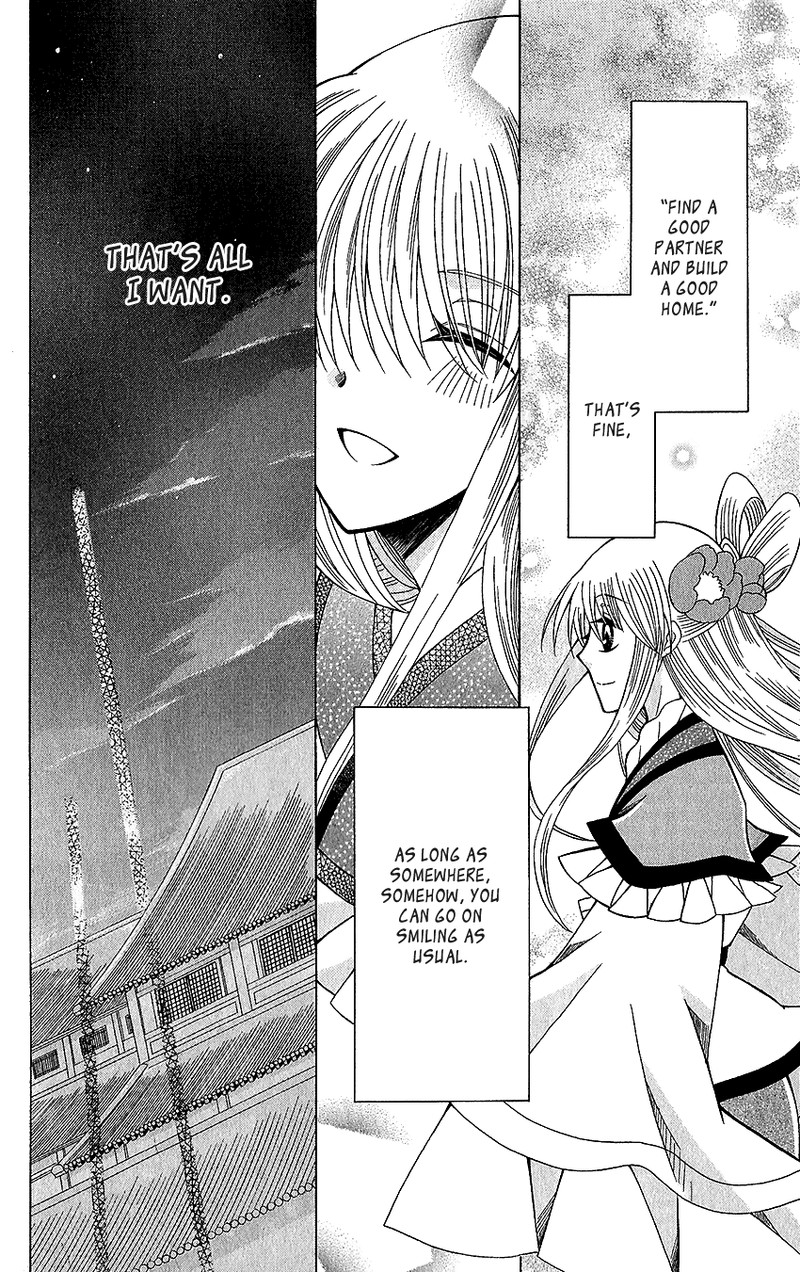 Ookami Heika No Hanayome 64 16