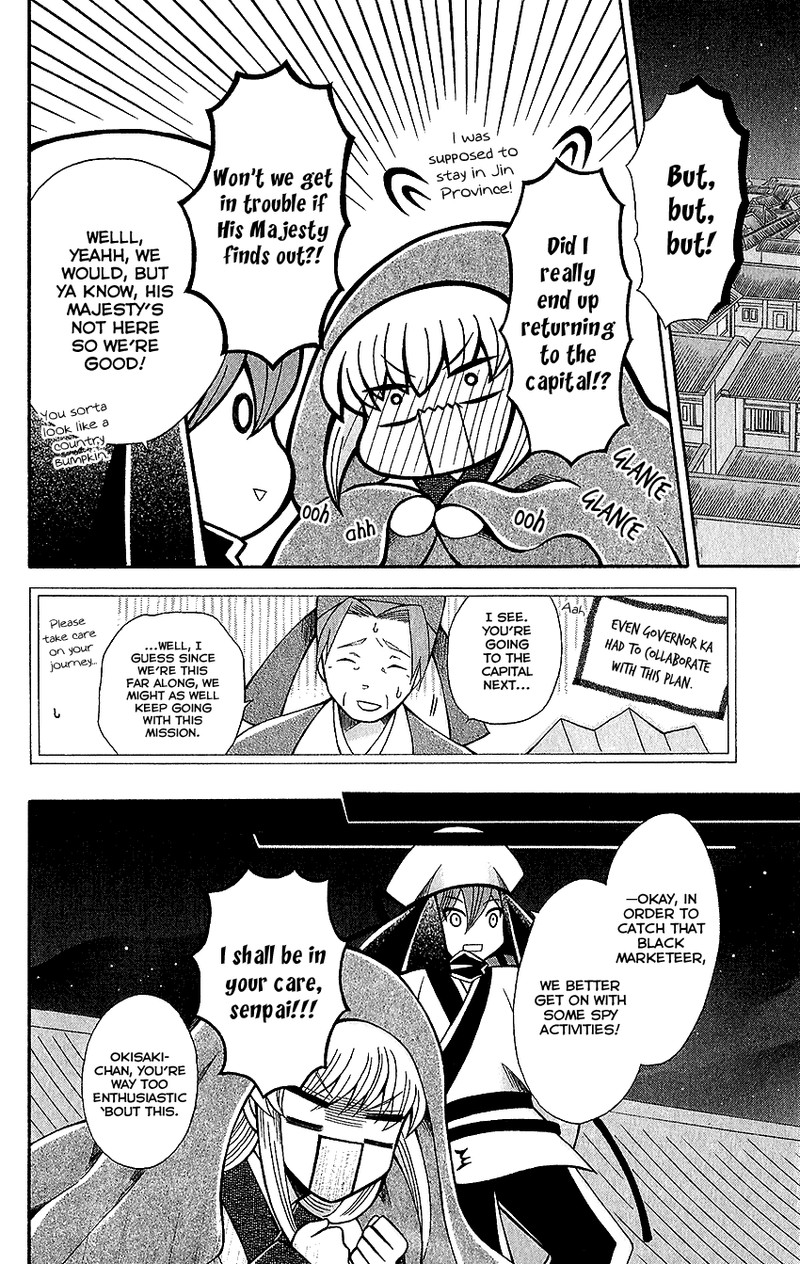 Ookami Heika No Hanayome 64 18