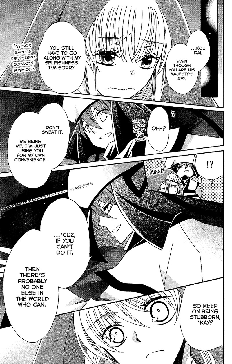 Ookami Heika No Hanayome 64 19