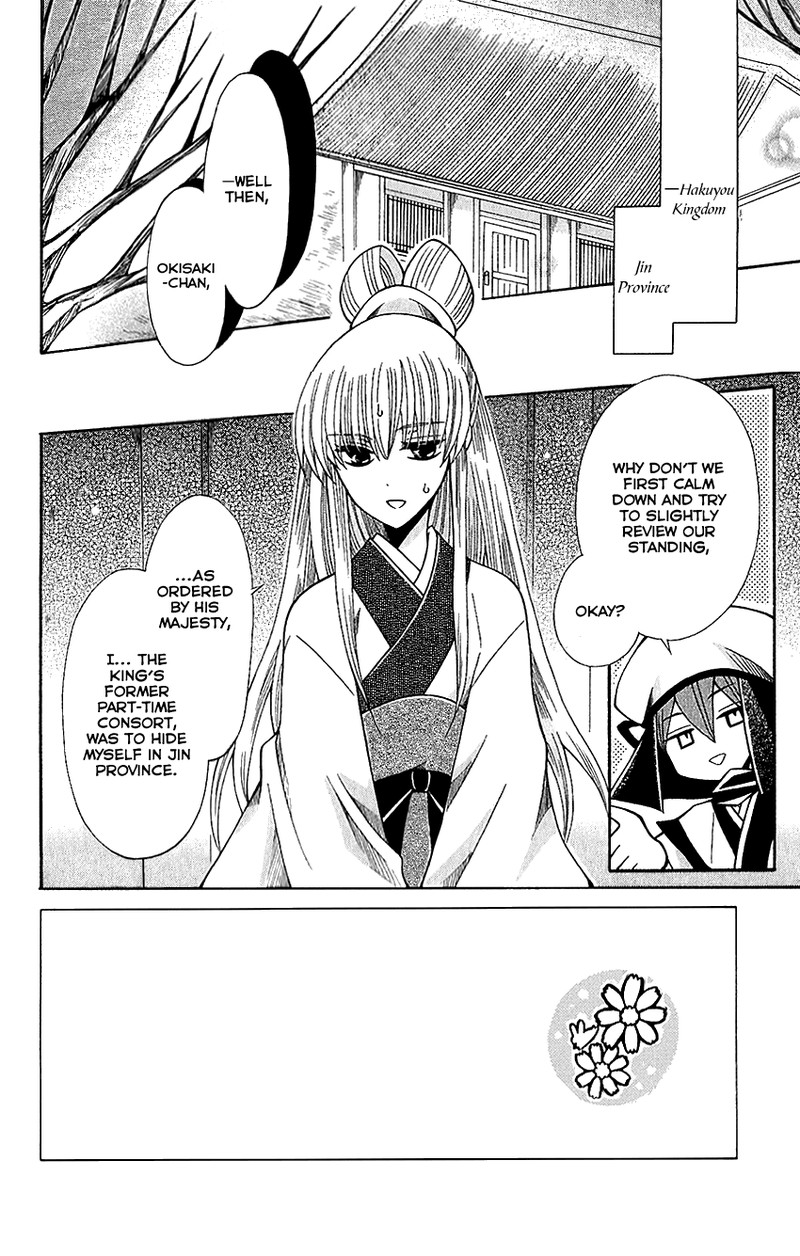 Ookami Heika No Hanayome 64 2