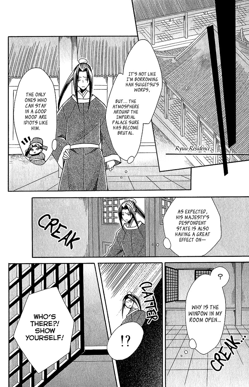 Ookami Heika No Hanayome 64 20