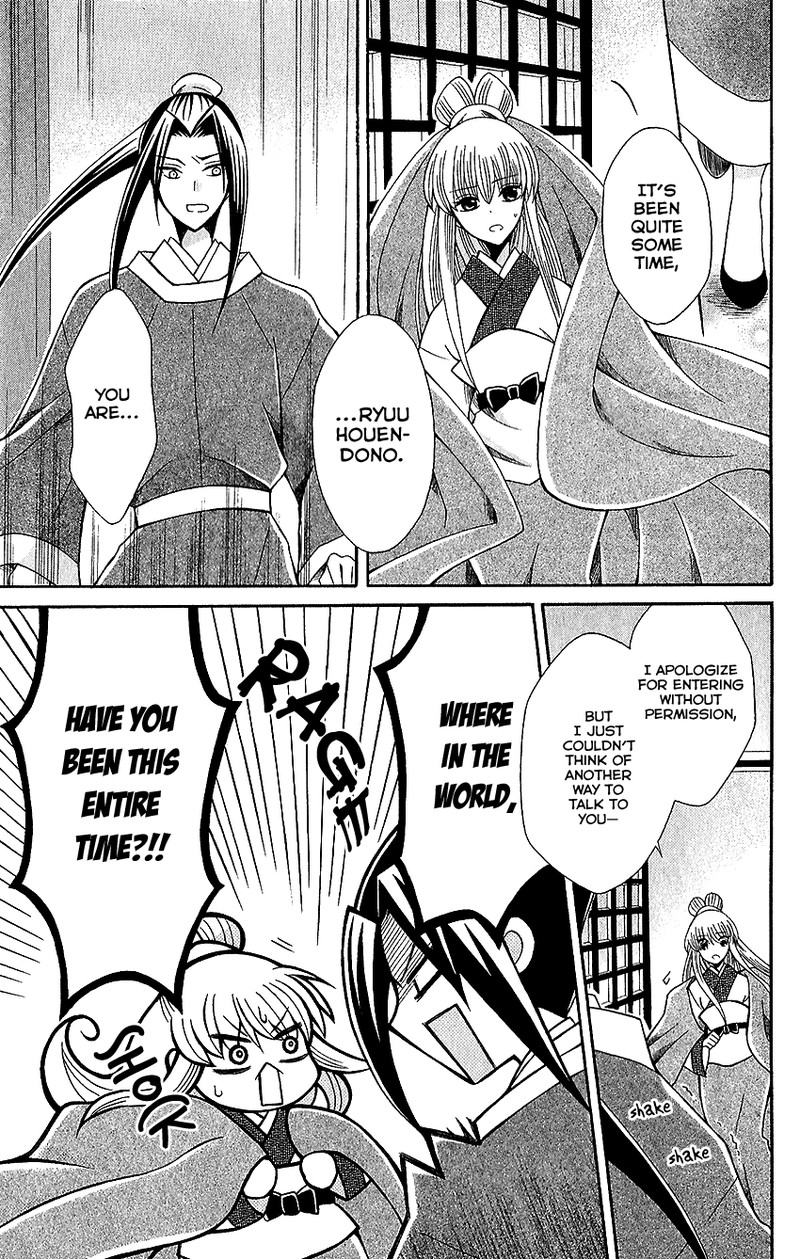 Ookami Heika No Hanayome 64 21