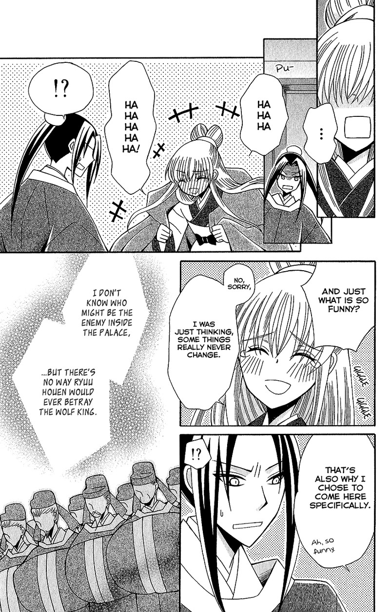 Ookami Heika No Hanayome 64 23