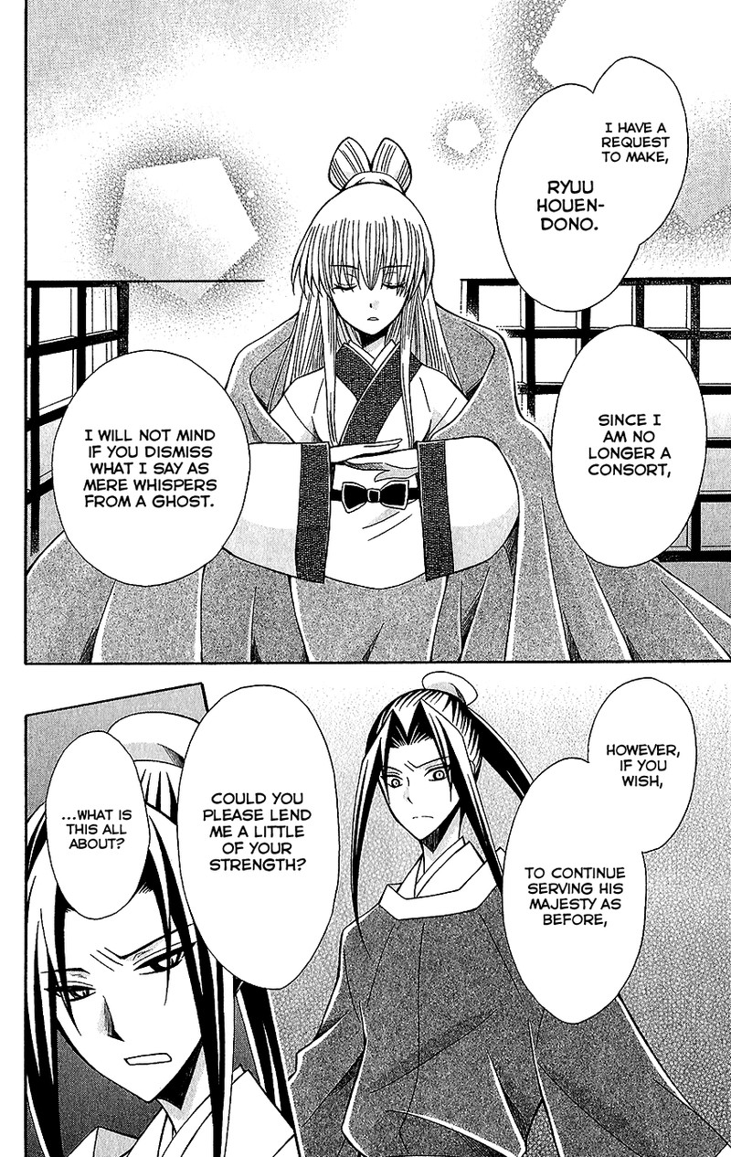 Ookami Heika No Hanayome 64 24