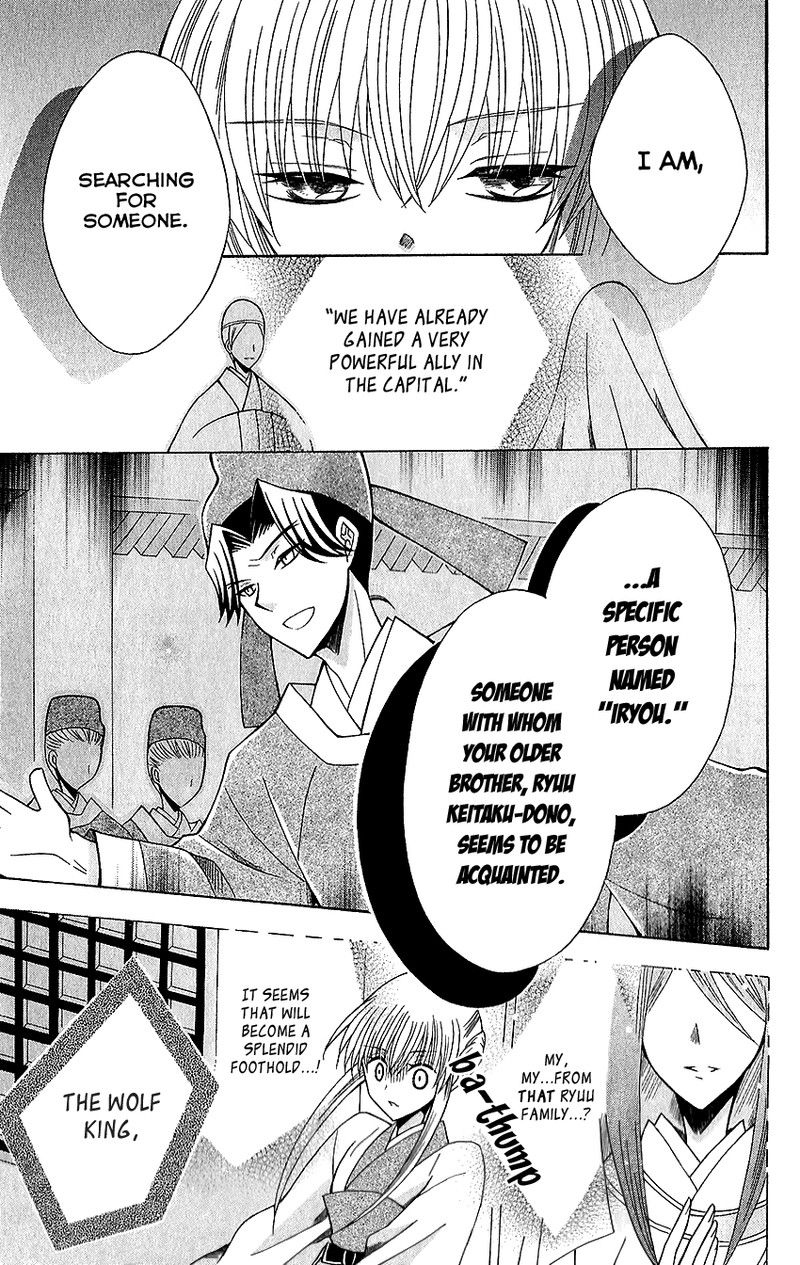 Ookami Heika No Hanayome 64 25