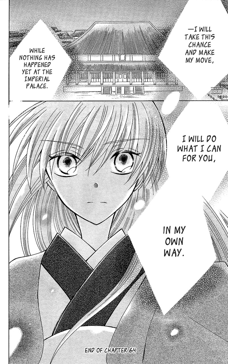 Ookami Heika No Hanayome 64 28