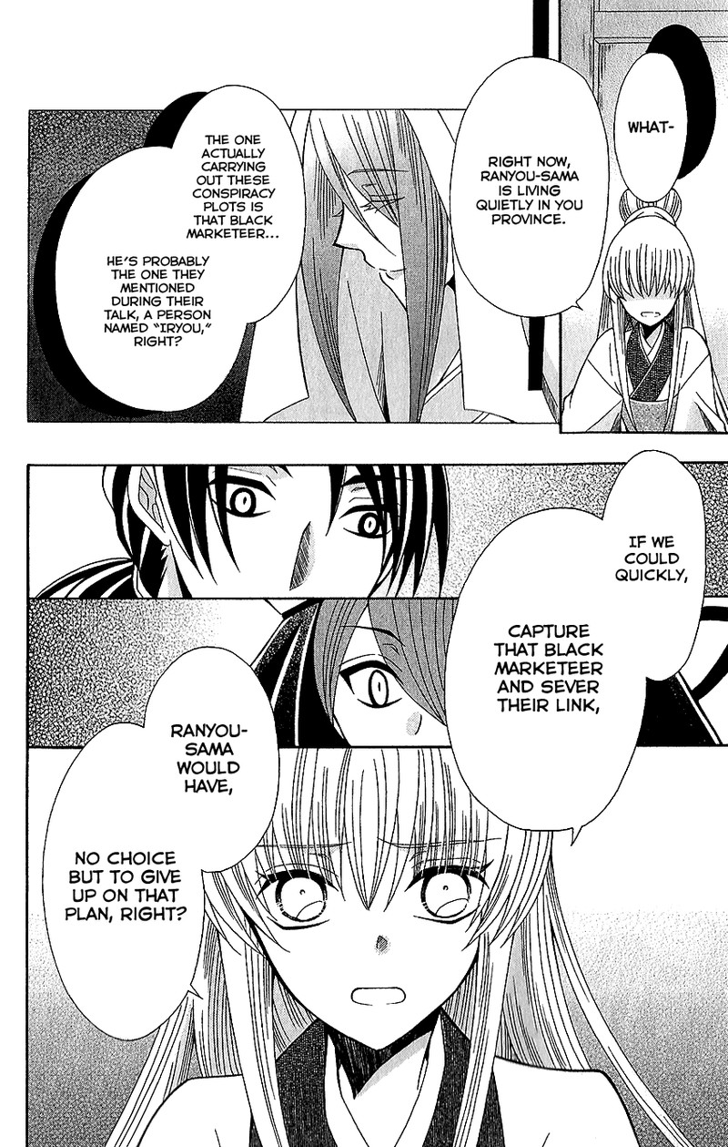 Ookami Heika No Hanayome 64 6