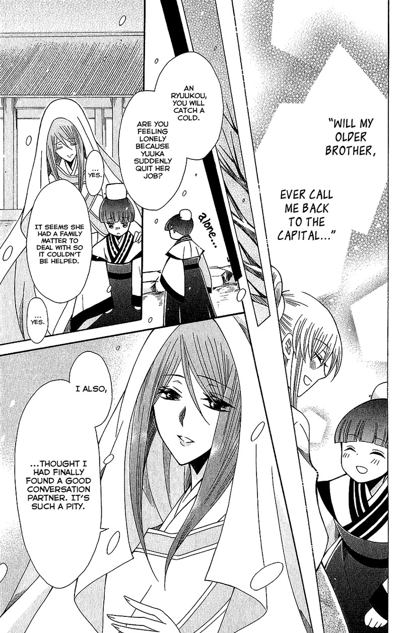 Ookami Heika No Hanayome 64 7