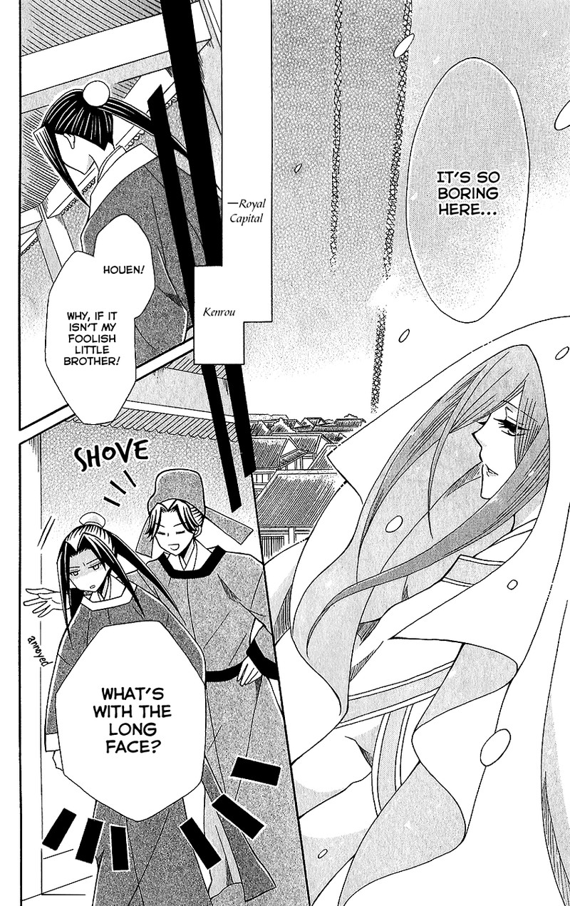 Ookami Heika No Hanayome 64 8