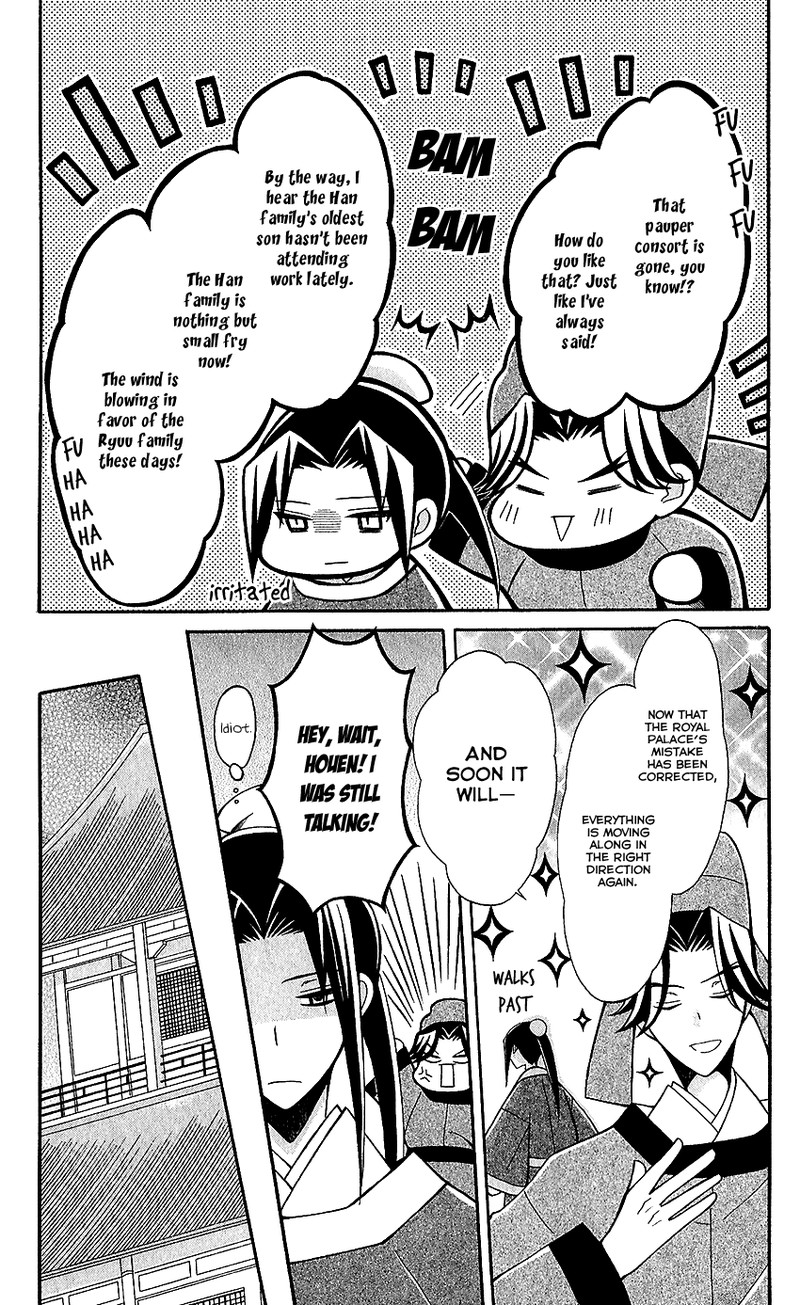 Ookami Heika No Hanayome 64 9