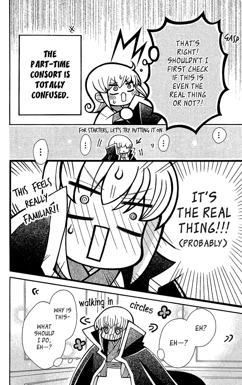 Ookami Heika No Hanayome 65e 4