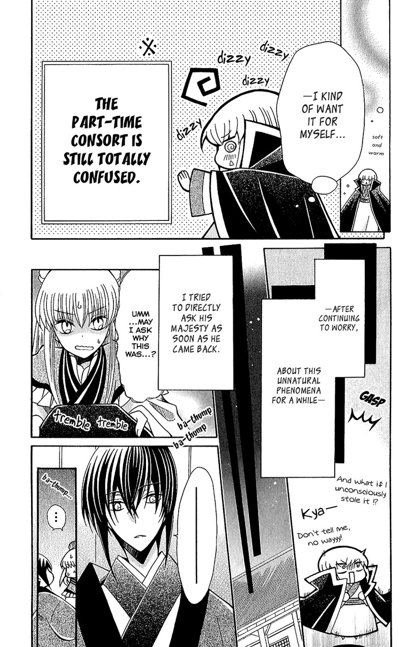 Ookami Heika No Hanayome 65e 5