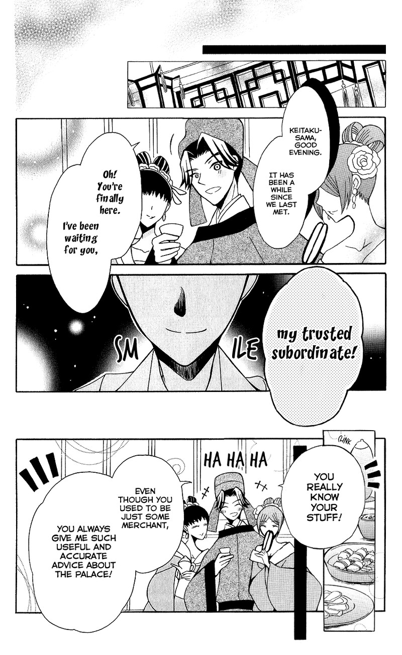 Ookami Heika No Hanayome 66 11