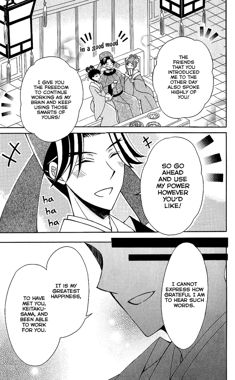 Ookami Heika No Hanayome 66 12