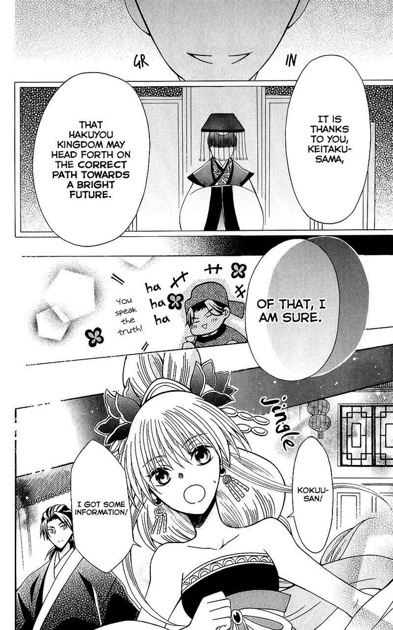 Ookami Heika No Hanayome 66 13