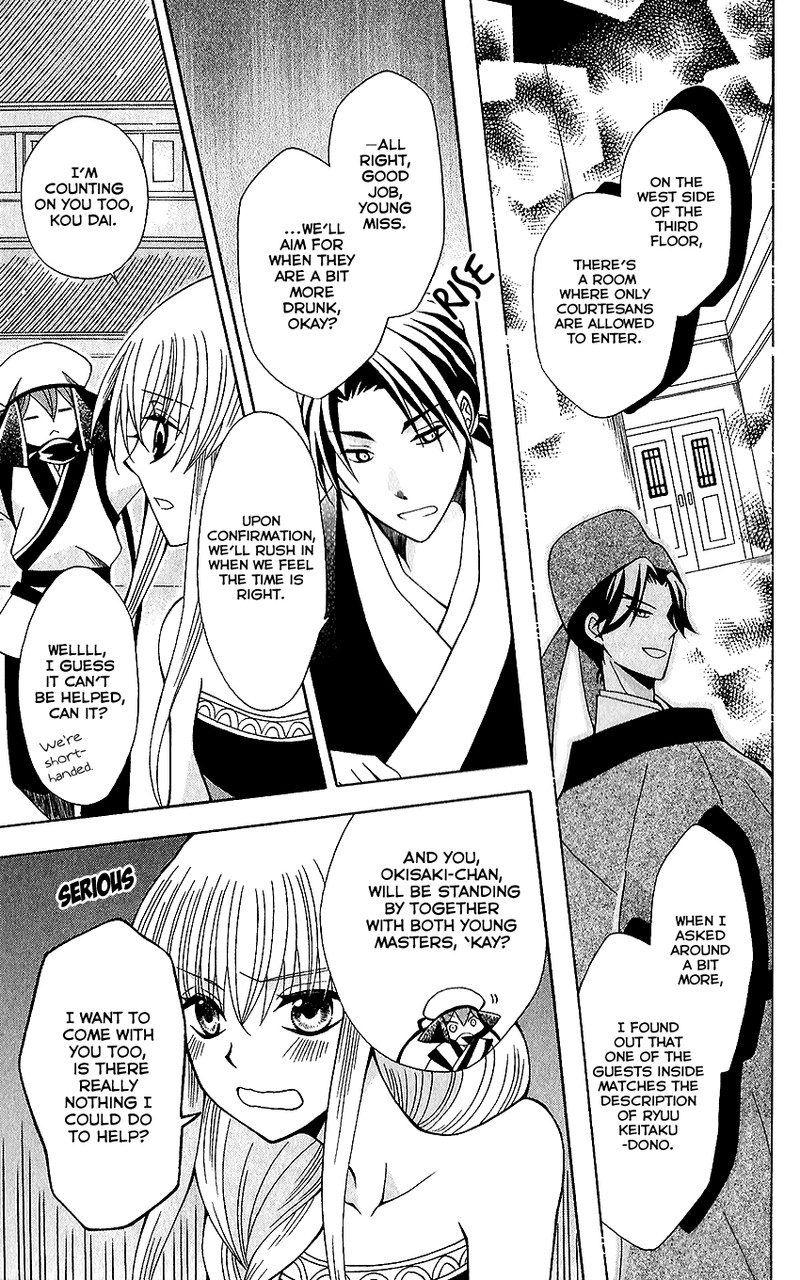 Ookami Heika No Hanayome 66 14