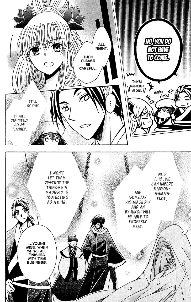 Ookami Heika No Hanayome 66 15