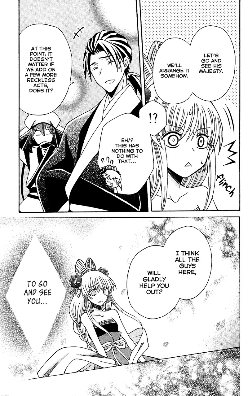 Ookami Heika No Hanayome 66 16