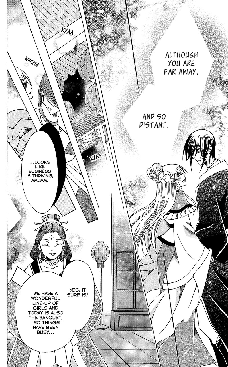 Ookami Heika No Hanayome 66 17