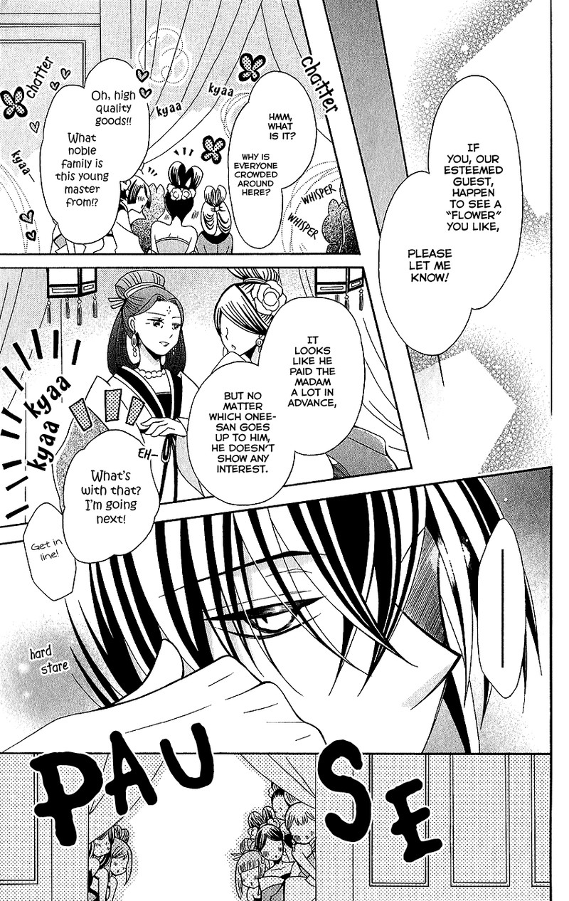Ookami Heika No Hanayome 66 18