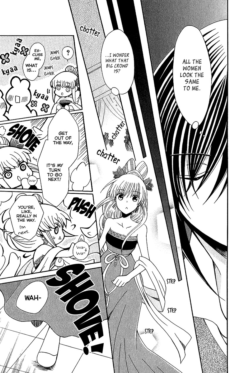 Ookami Heika No Hanayome 66 20