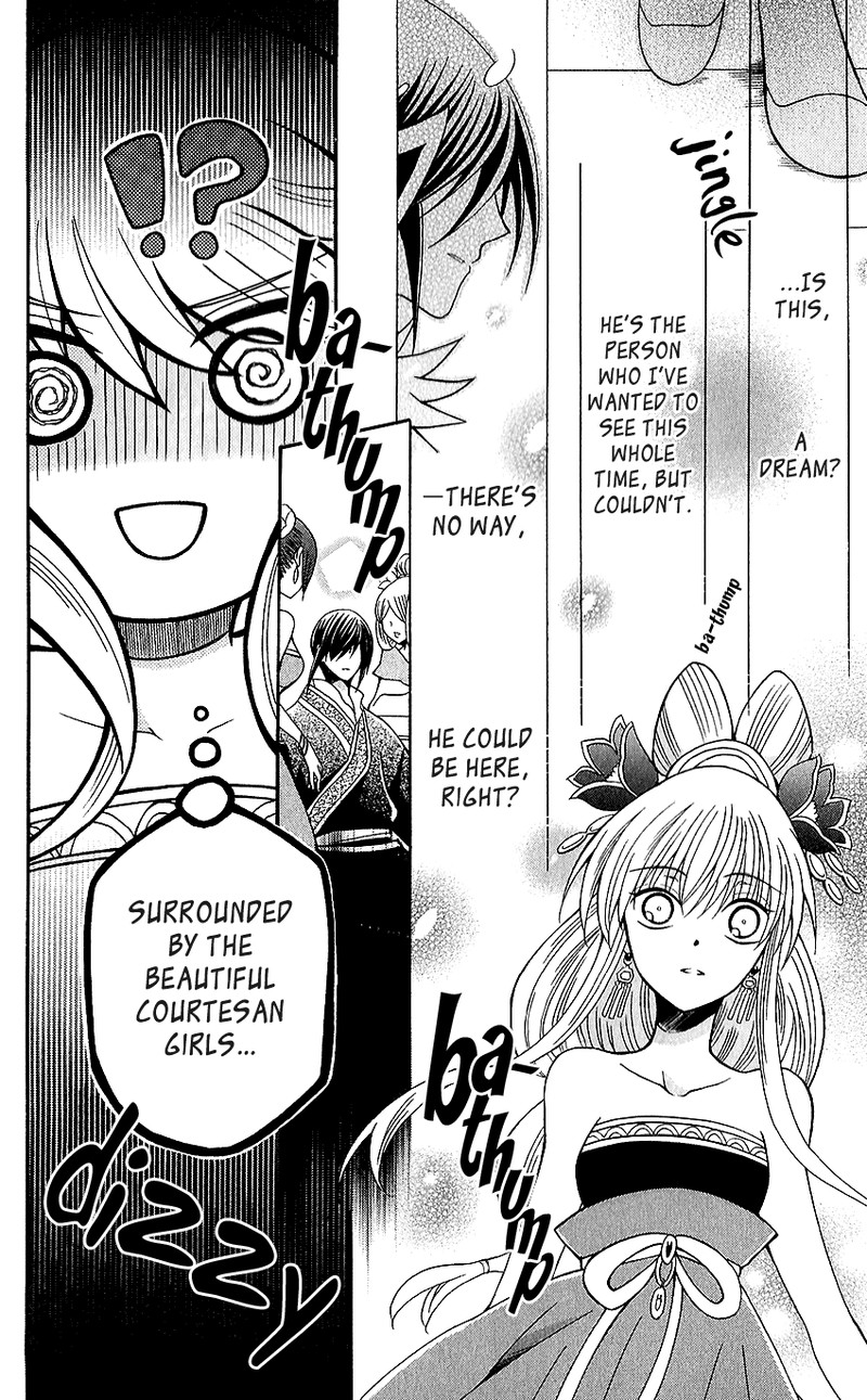 Ookami Heika No Hanayome 66 22