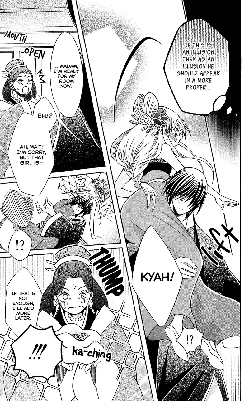 Ookami Heika No Hanayome 66 23
