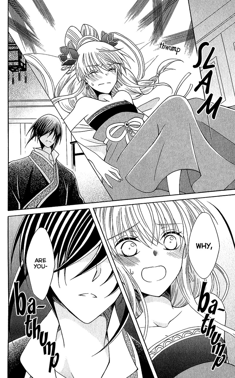 Ookami Heika No Hanayome 66 24