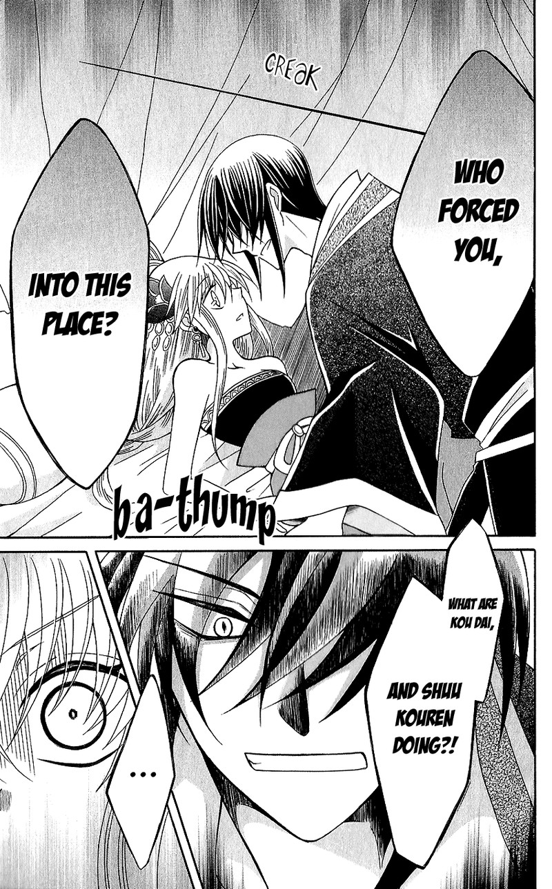 Ookami Heika No Hanayome 66 25