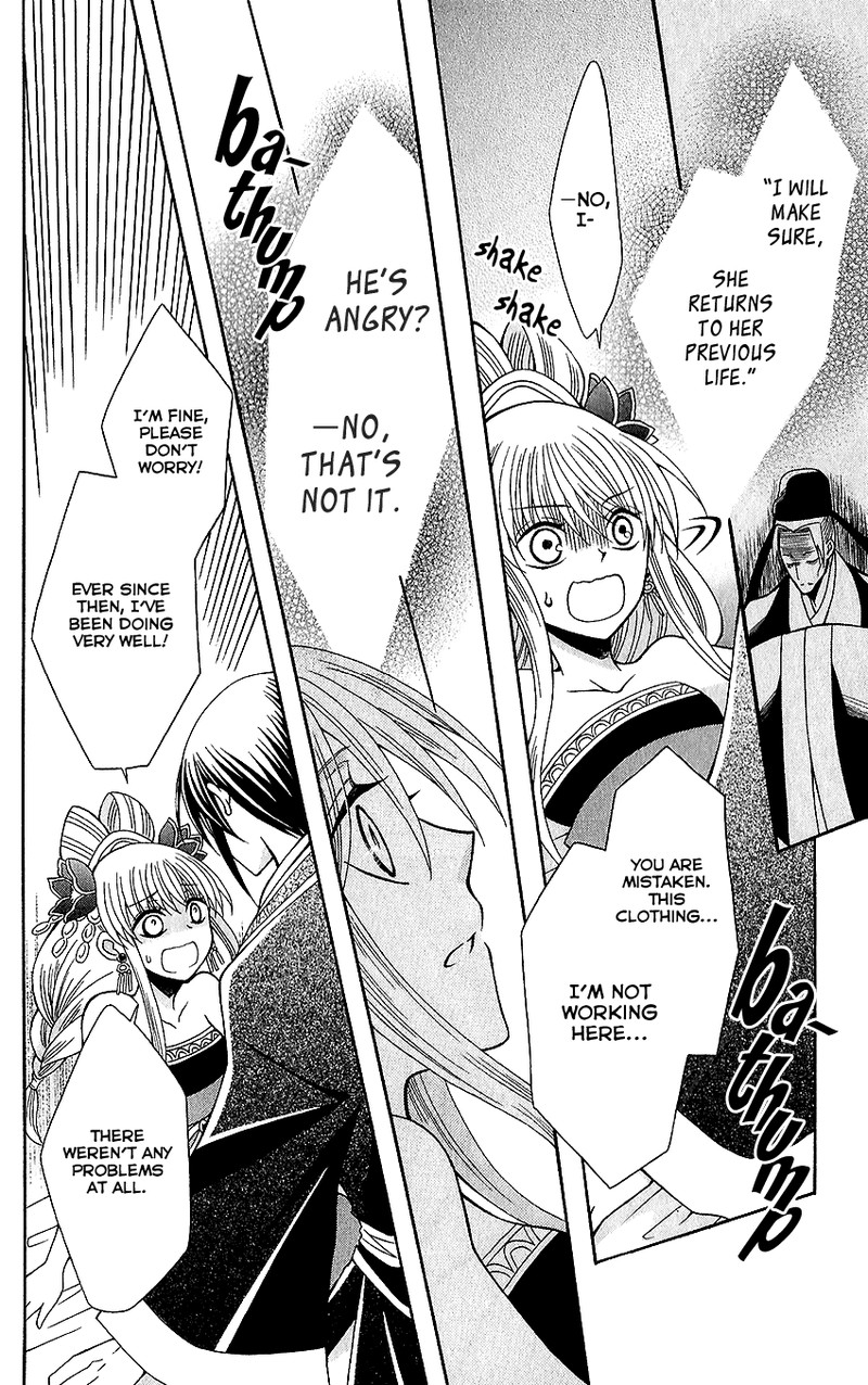 Ookami Heika No Hanayome 66 26