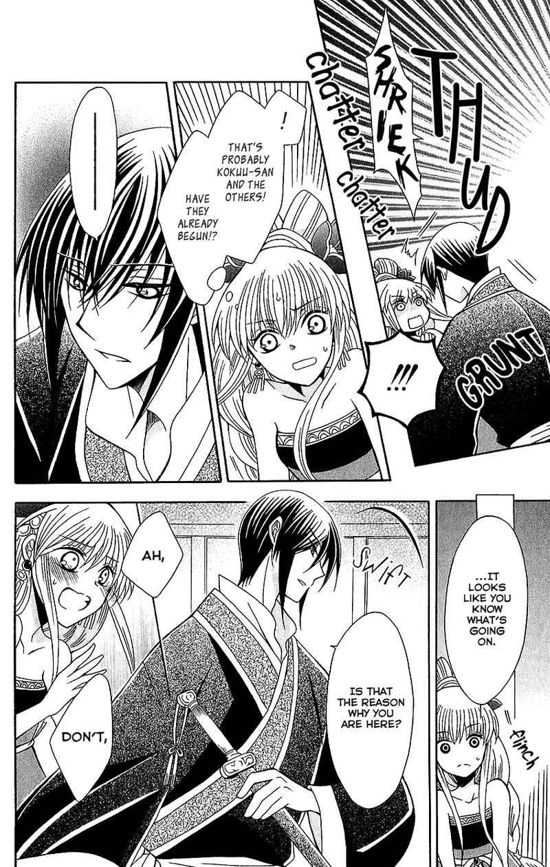 Ookami Heika No Hanayome 66 30