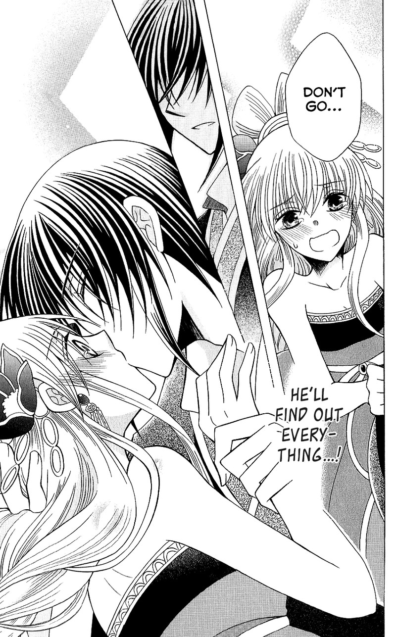 Ookami Heika No Hanayome 66 31