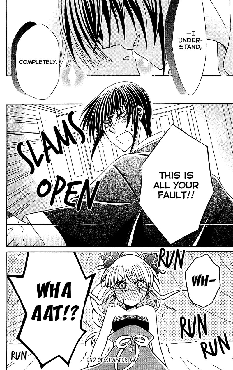 Ookami Heika No Hanayome 66 32