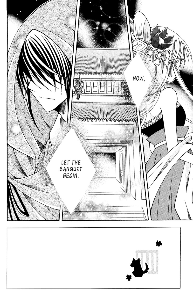 Ookami Heika No Hanayome 66 5