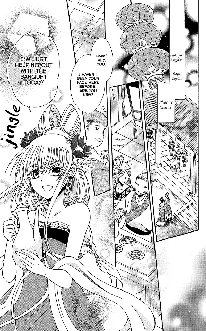Ookami Heika No Hanayome 66 6