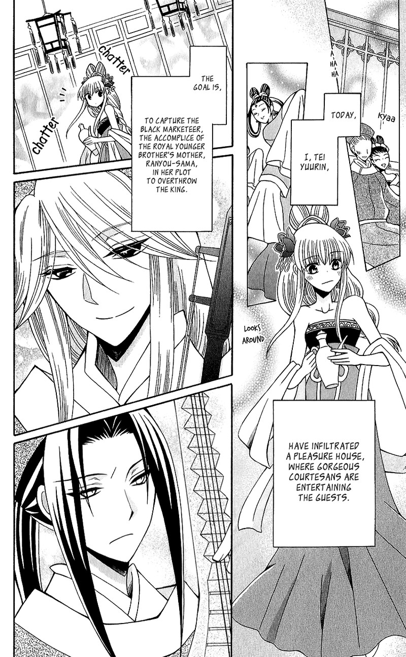 Ookami Heika No Hanayome 66 7