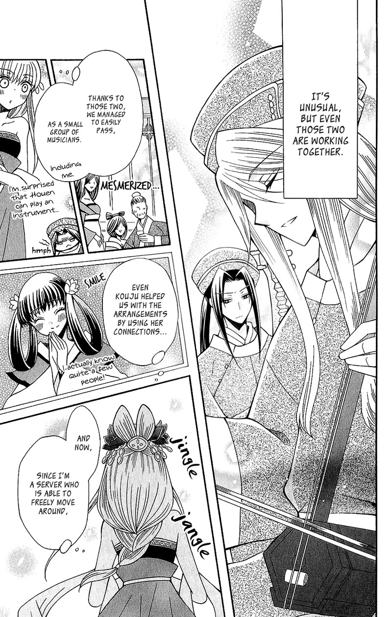 Ookami Heika No Hanayome 66 8