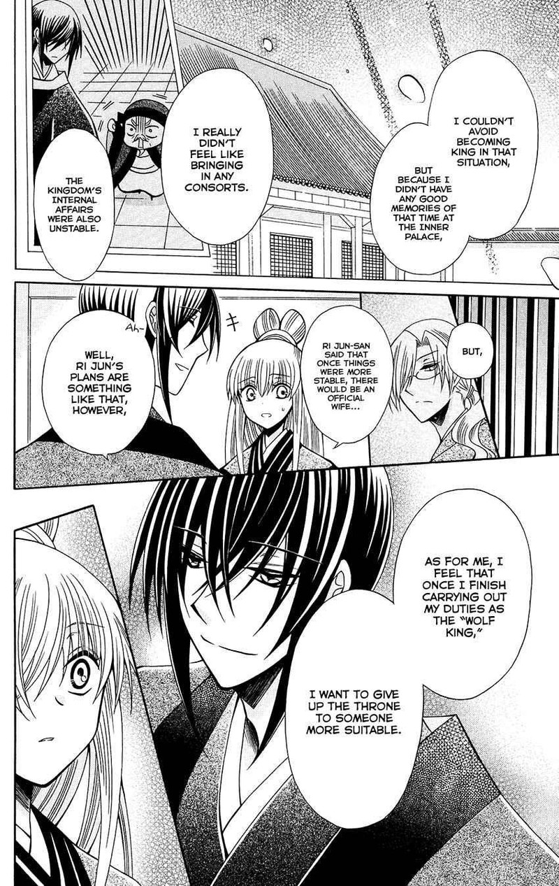 Ookami Heika No Hanayome 68 16