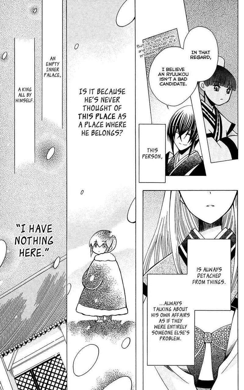 Ookami Heika No Hanayome 68 17