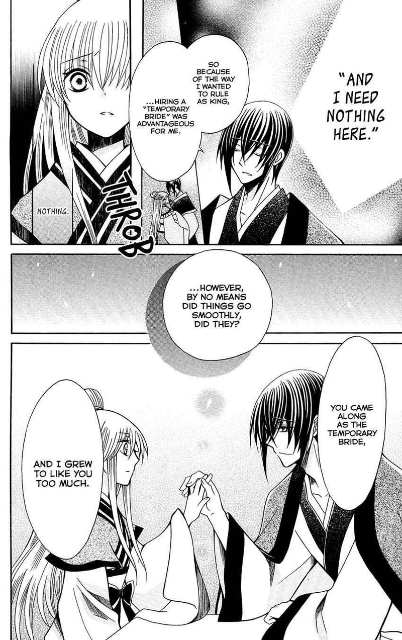 Ookami Heika No Hanayome 68 18