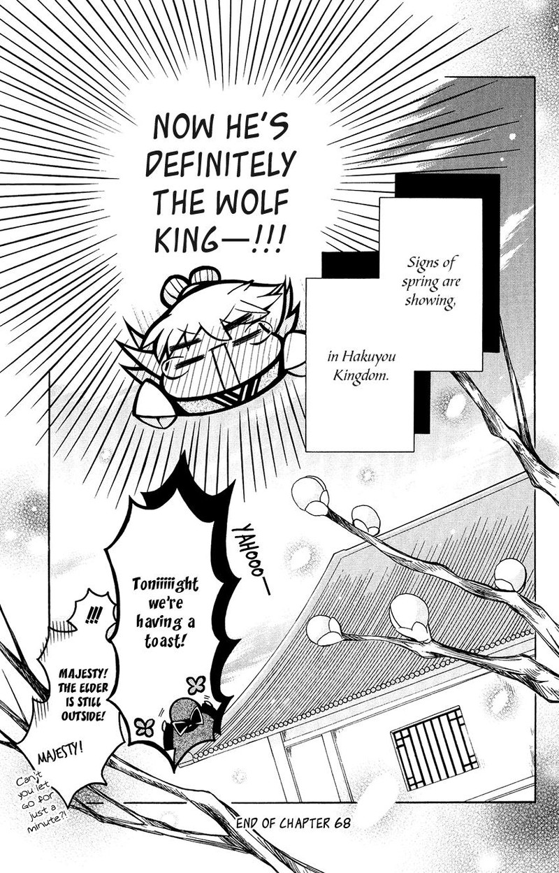Ookami Heika No Hanayome 68 29