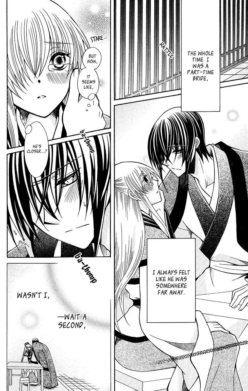 Ookami Heika No Hanayome 68 4